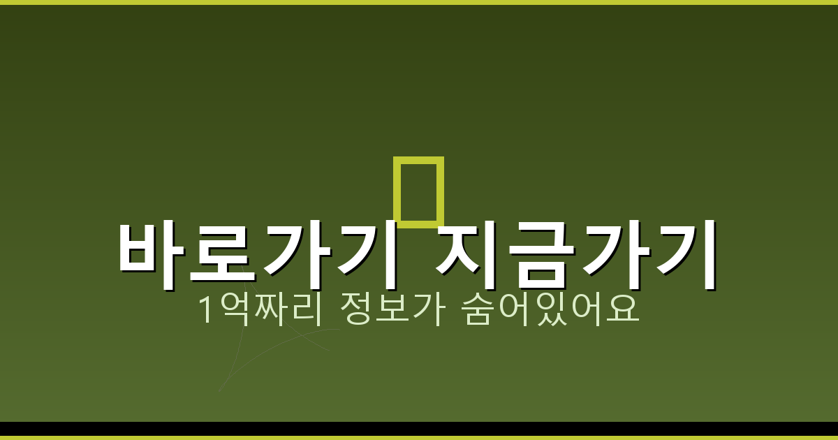 바로가기 지금가기_711.png