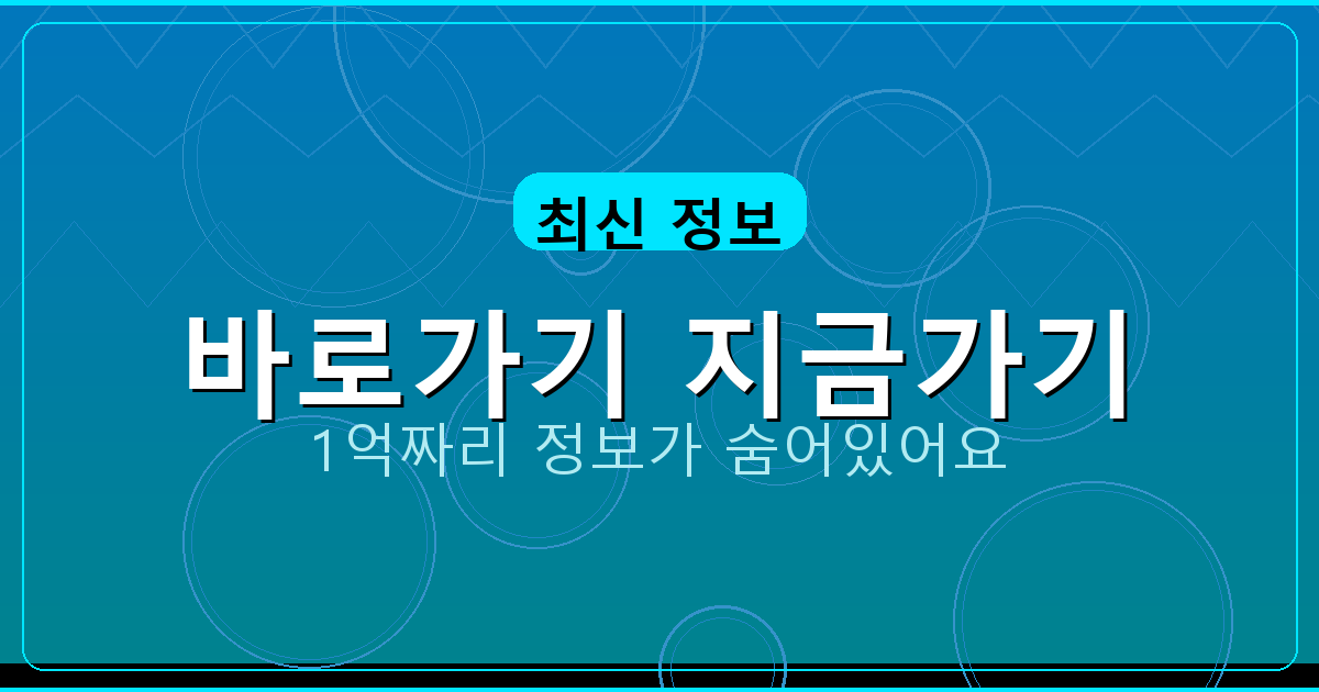 바로가기 지금가기_520.png