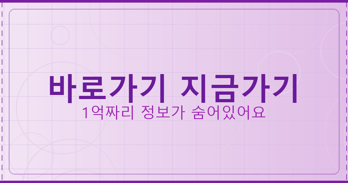 바로가기 지금가기_393.png