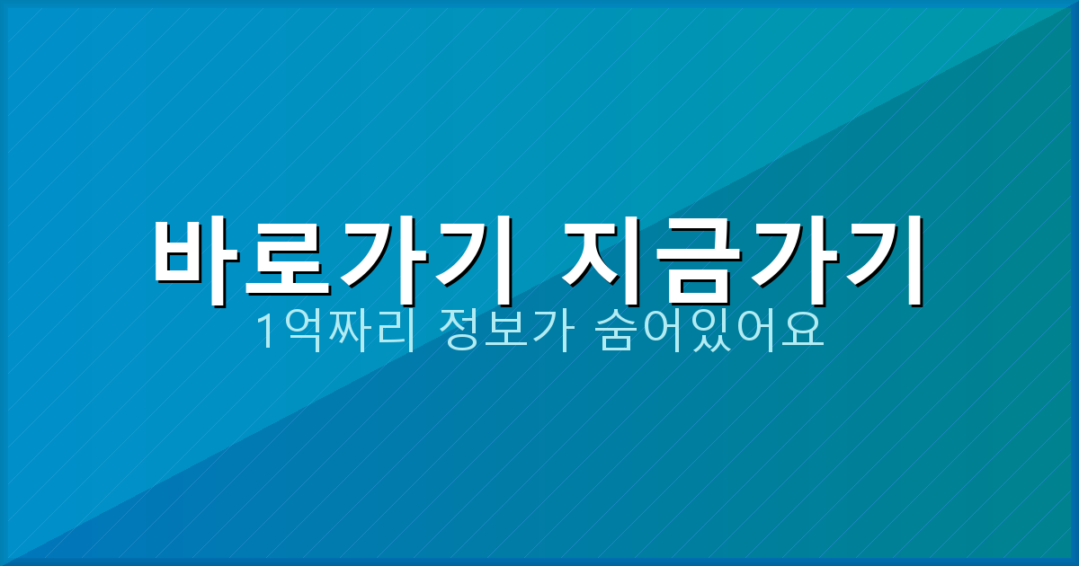 바로가기 지금가기_282.png