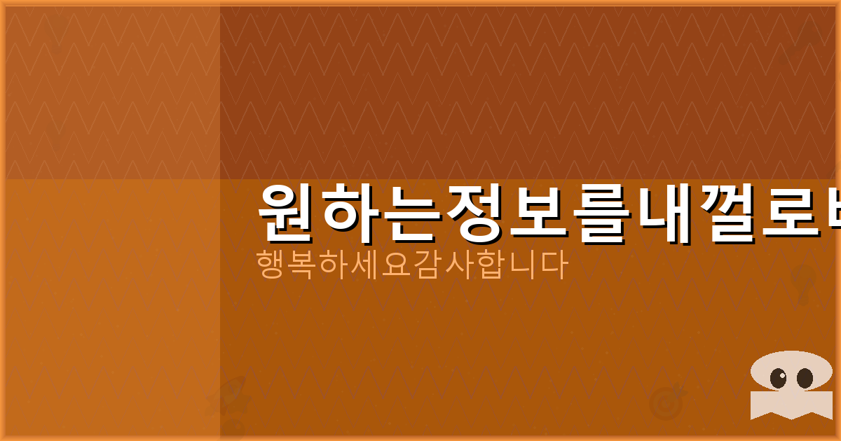 개인정보 포털 e 프라이버시 클린 서비스 (4).png