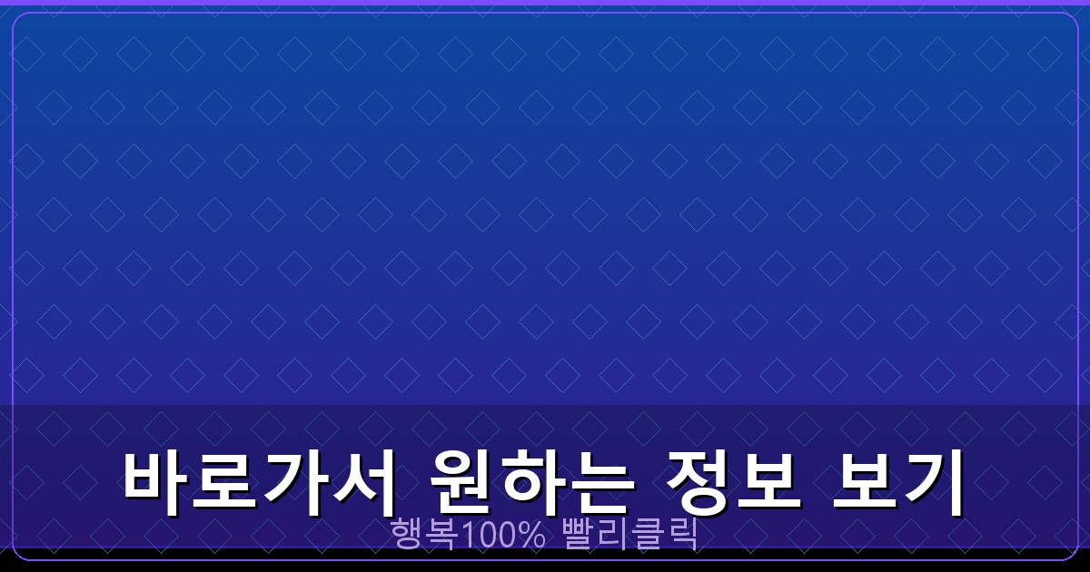 바로가서 원하는 정보 보기_648.png