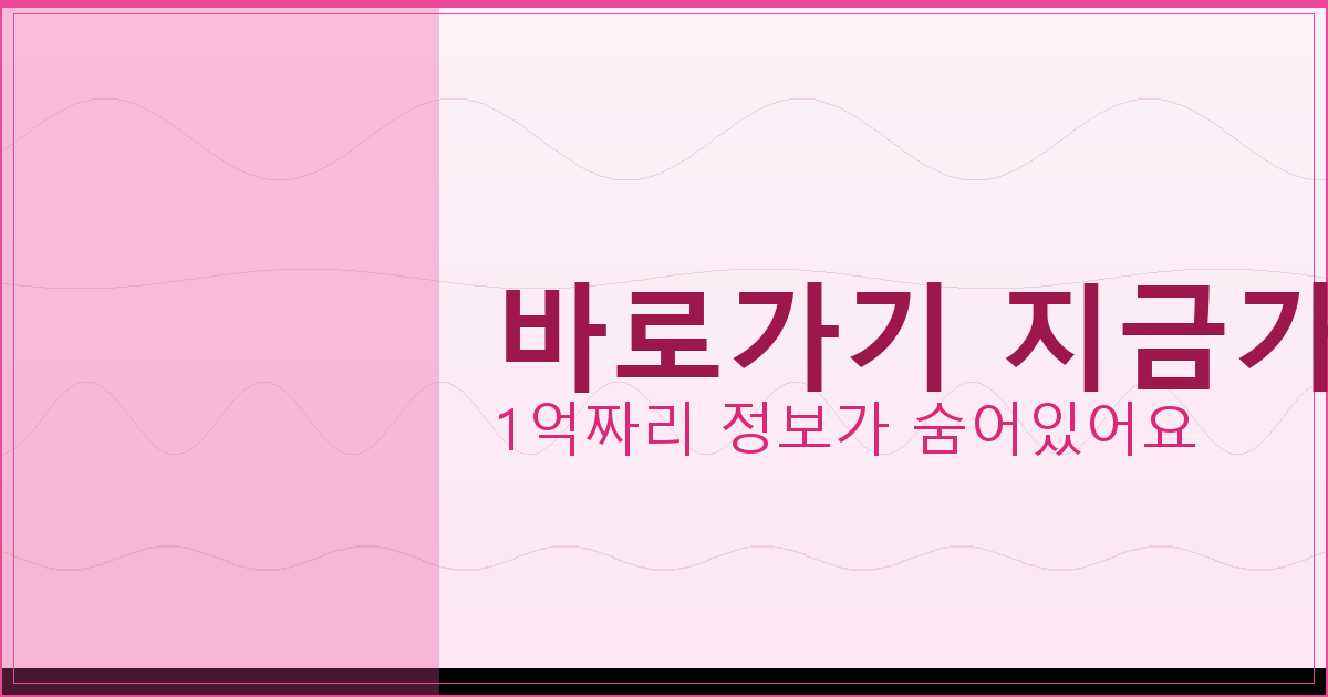 바로가기 지금가기_352.png