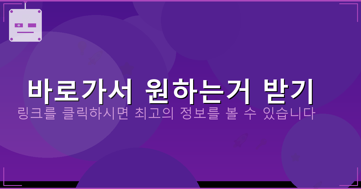 바로가서 원하는거 받기_060.png