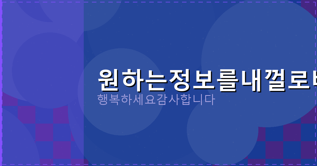 명의 도용 방지서비스 Msafer (3).png