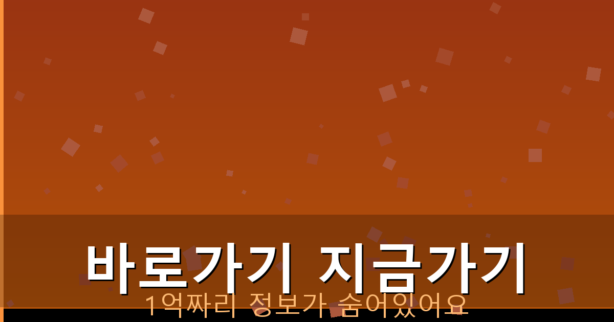 바로가기 지금가기_525.png