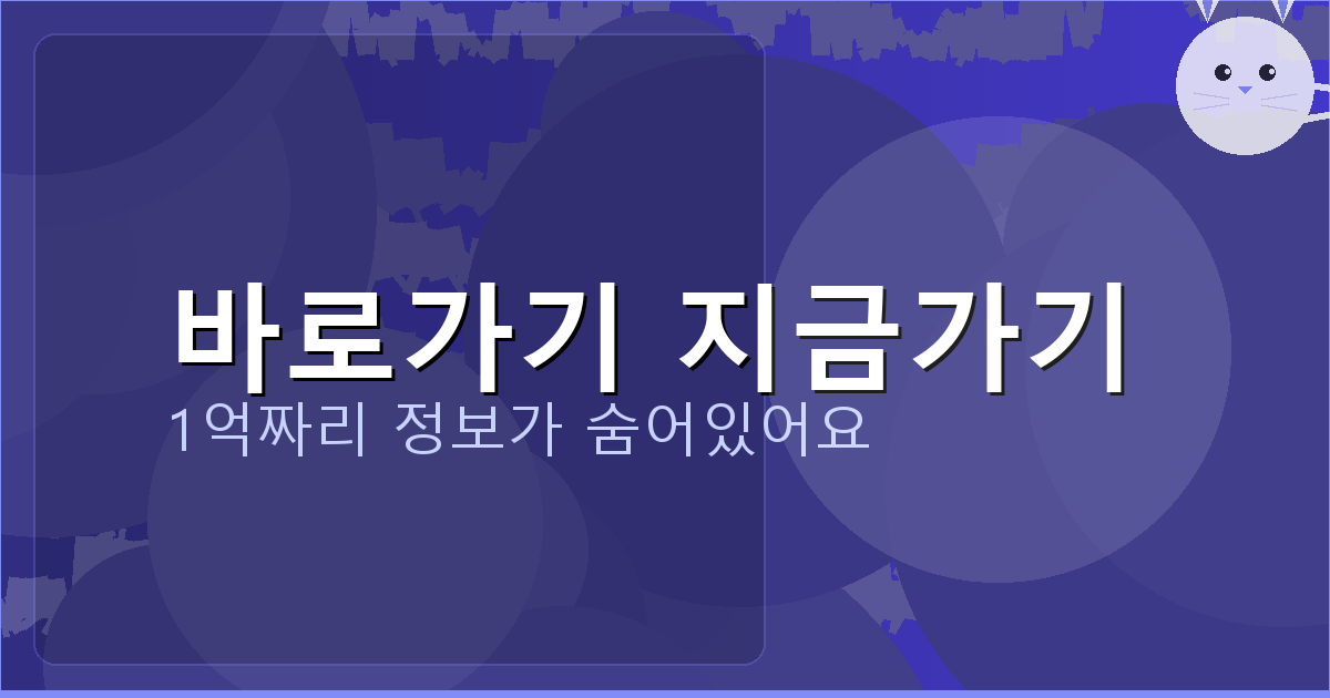 바로가기 지금가기_467.png