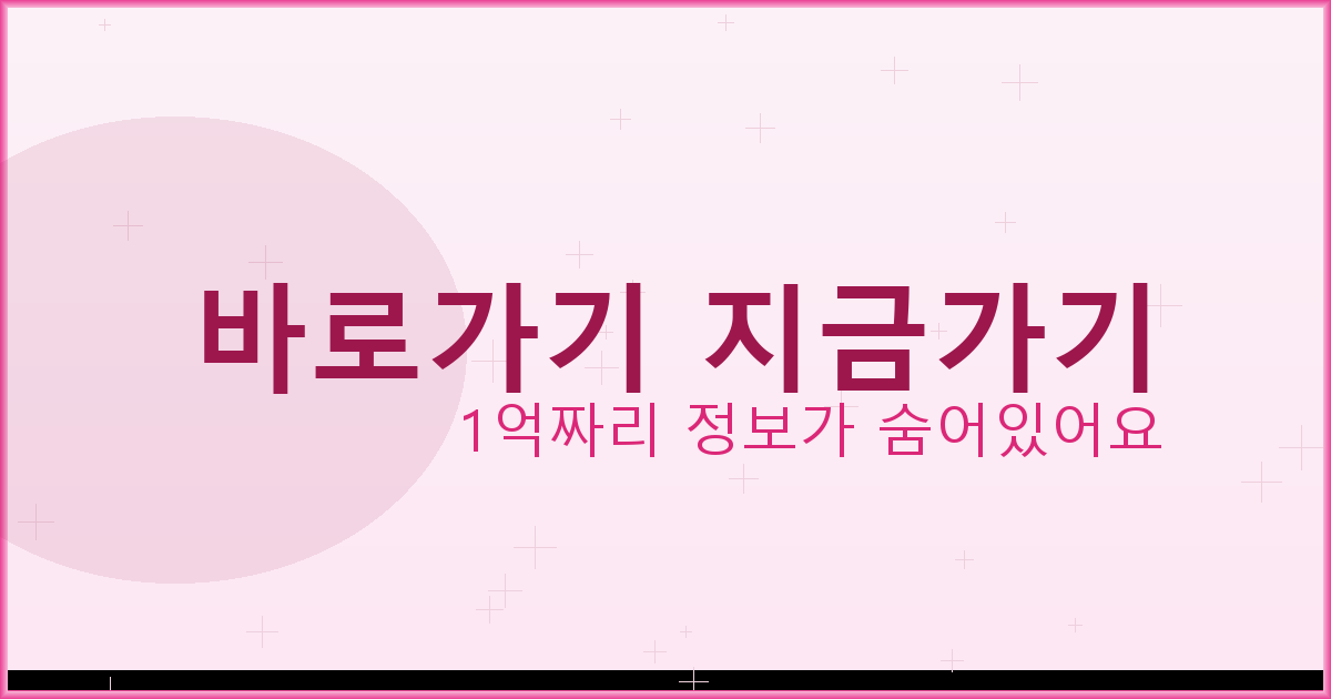 바로가기 지금가기_674.png