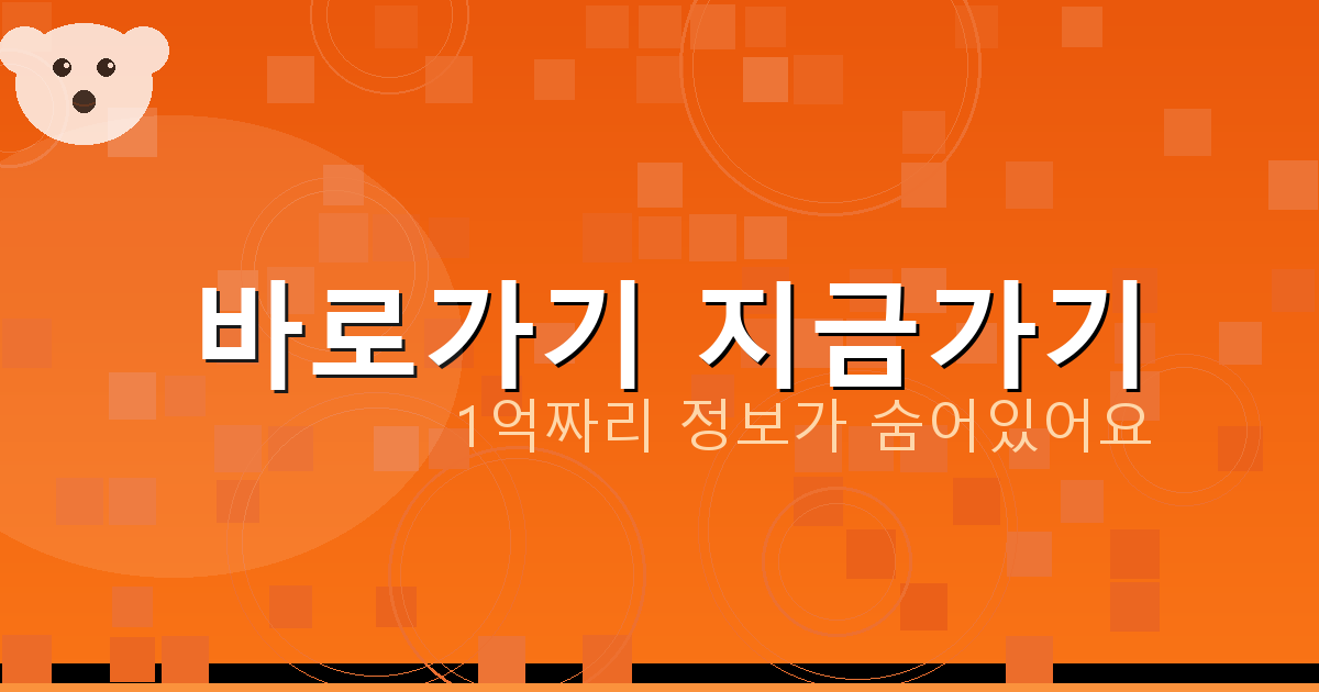 바로가기 지금가기_354.png