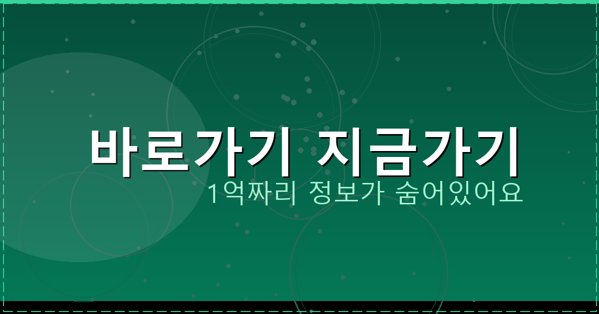 바로가기 지금가기_857.png