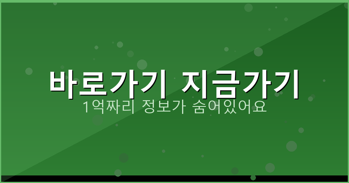 바로가기 지금가기_748.png
