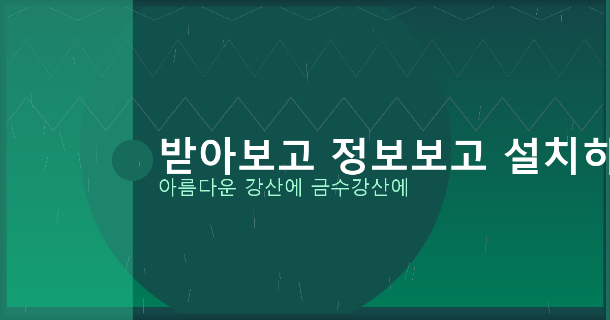 운전면허 적성검사(갱신 방법) (5).png