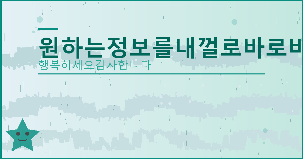 명의 도용 방지서비스 Msafer (5).png