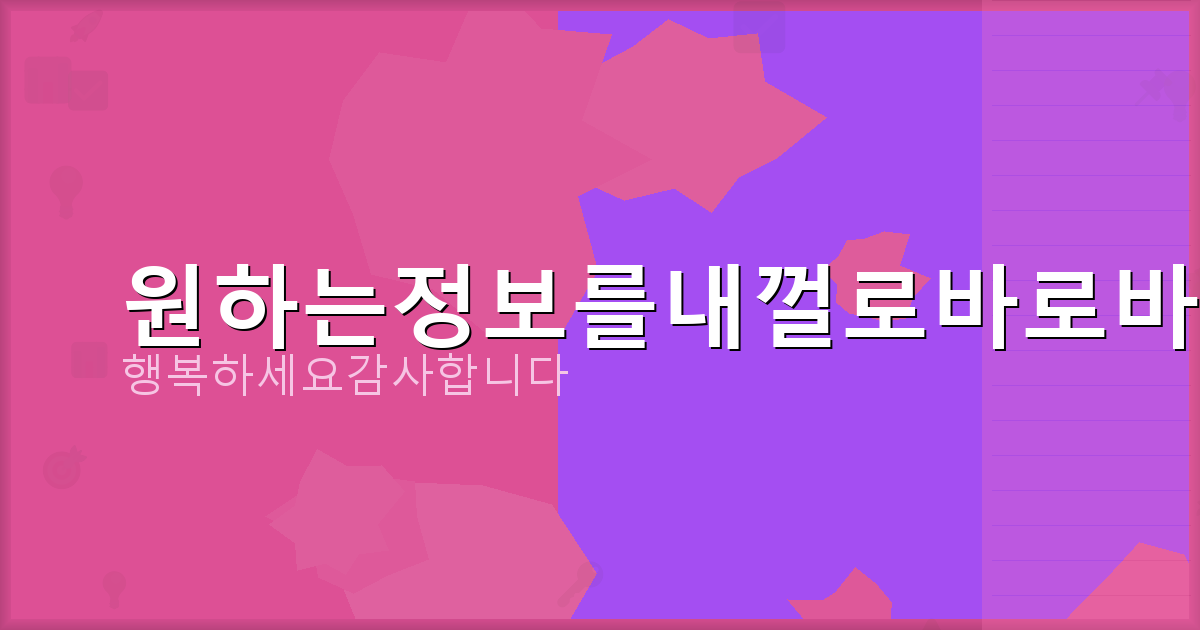내 이름 으로 가입된 사이트 조회 (4).png