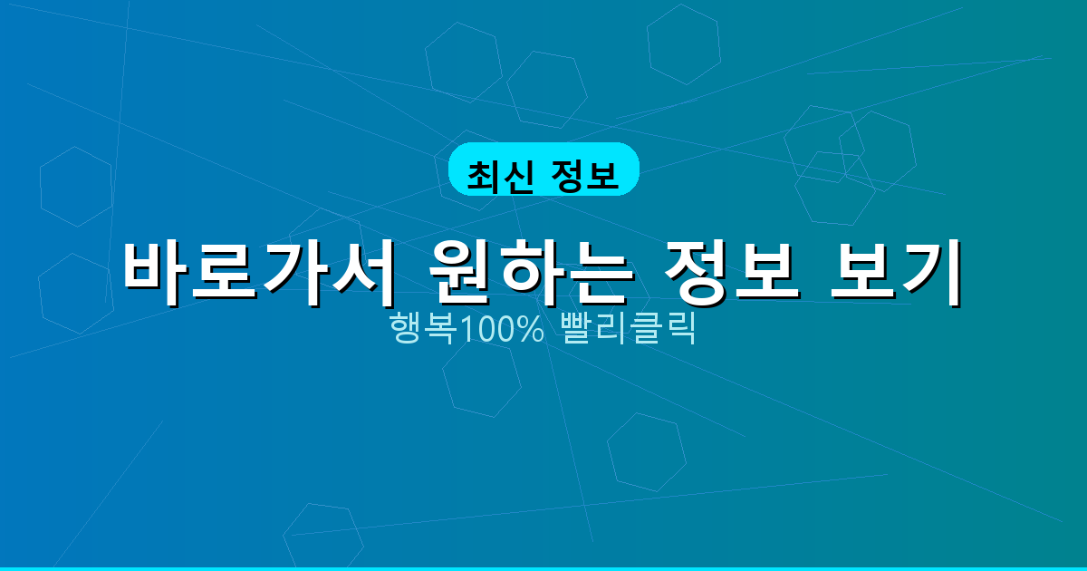 바로가서 원하는 정보 보기_888.png