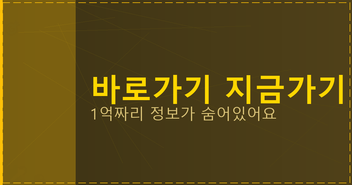 바로가기 지금가기_360.png