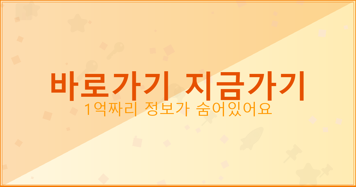 바로가기 지금가기_760.png