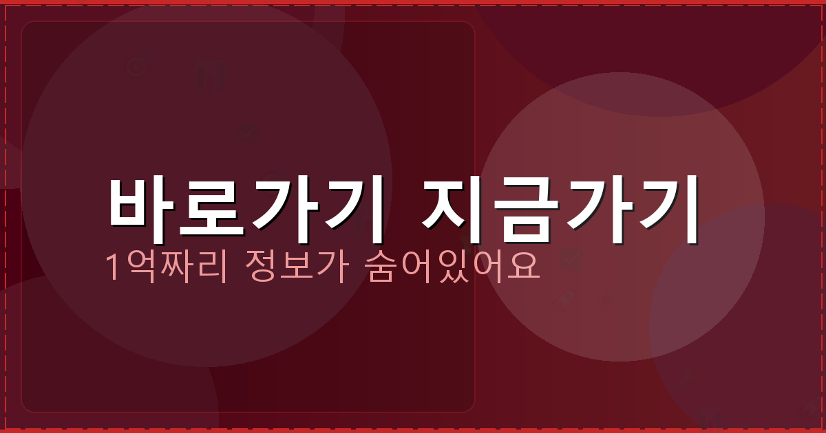 바로가기 지금가기_755.png