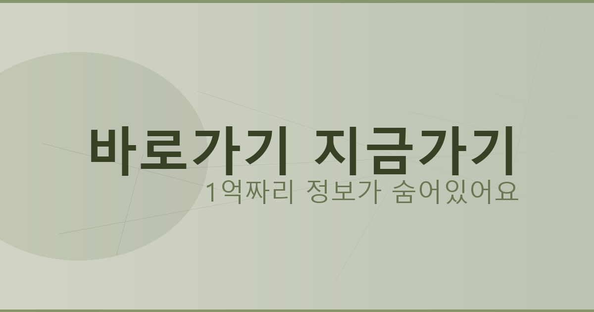 바로가기 지금가기_611.png