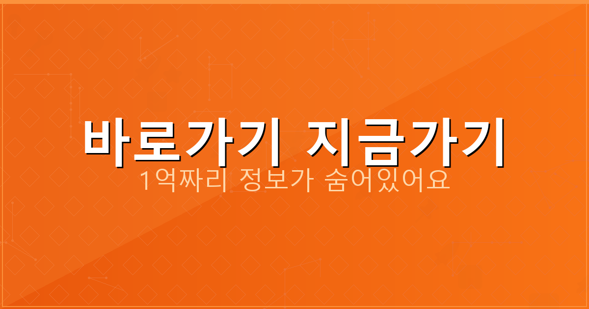 바로가기 지금가기_700.png