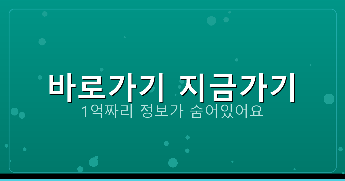 바로가기 지금가기_681.png