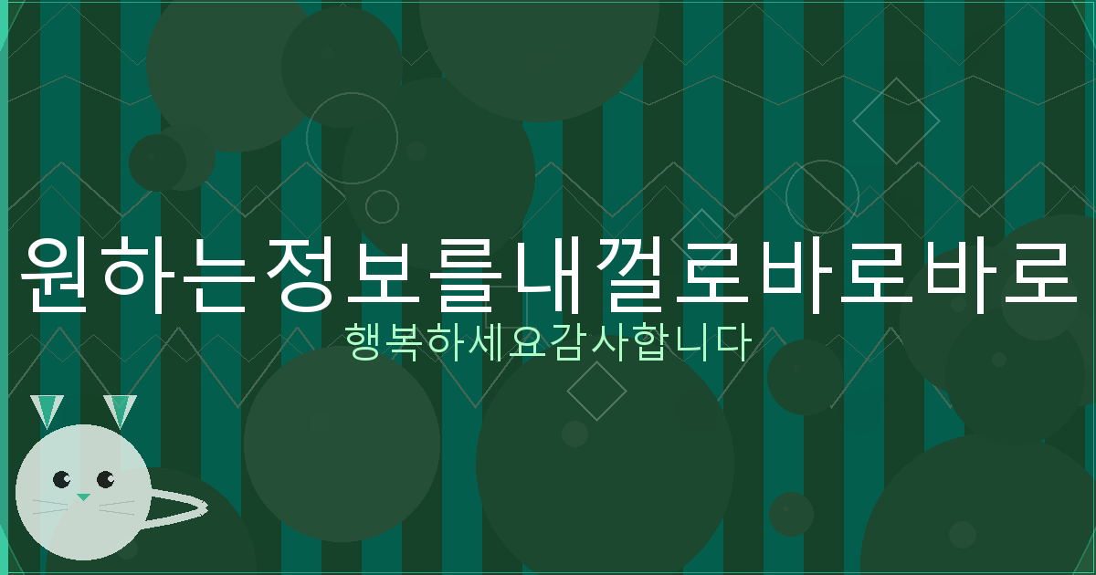 내 이름 으로 가입된 사이트 조회 (5).png