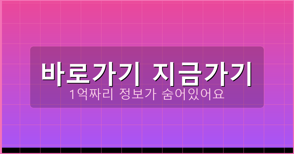 바로가기 지금가기_381.png