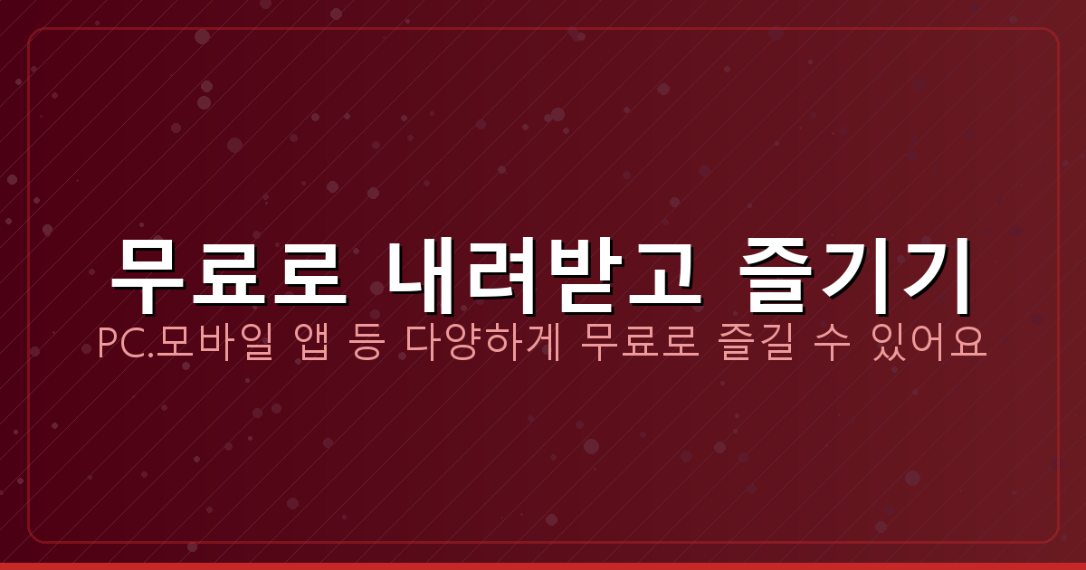 시멘트거푸집공사업체 (4).png