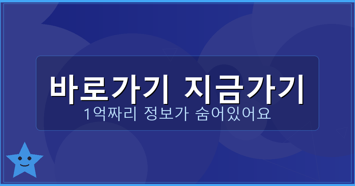 바로가기 지금가기_521.png