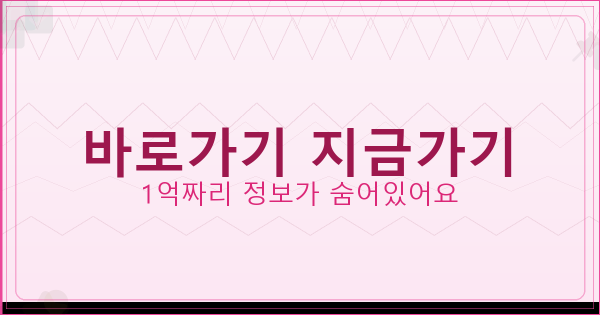 바로가기 지금가기_751.png