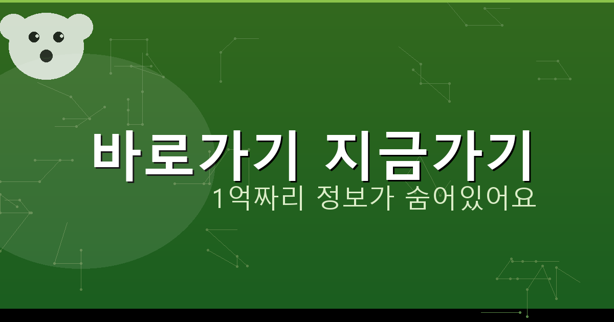 바로가기 지금가기_613.png