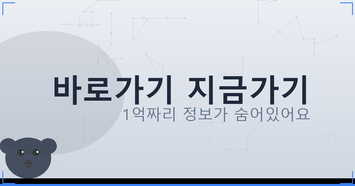 바로가기 지금가기_638.png