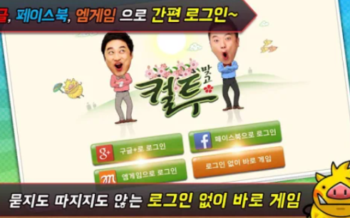 엠게임맞고다운로드 (2).png