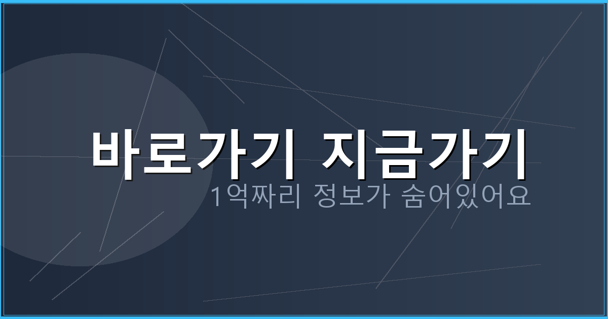 바로가기 지금가기_747.png
