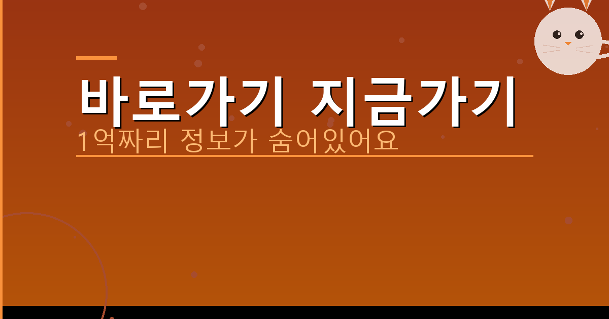바로가기 지금가기_789.png