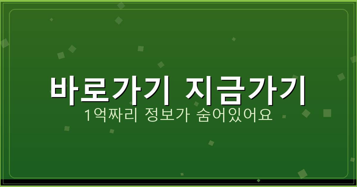 바로가기 지금가기_471.png