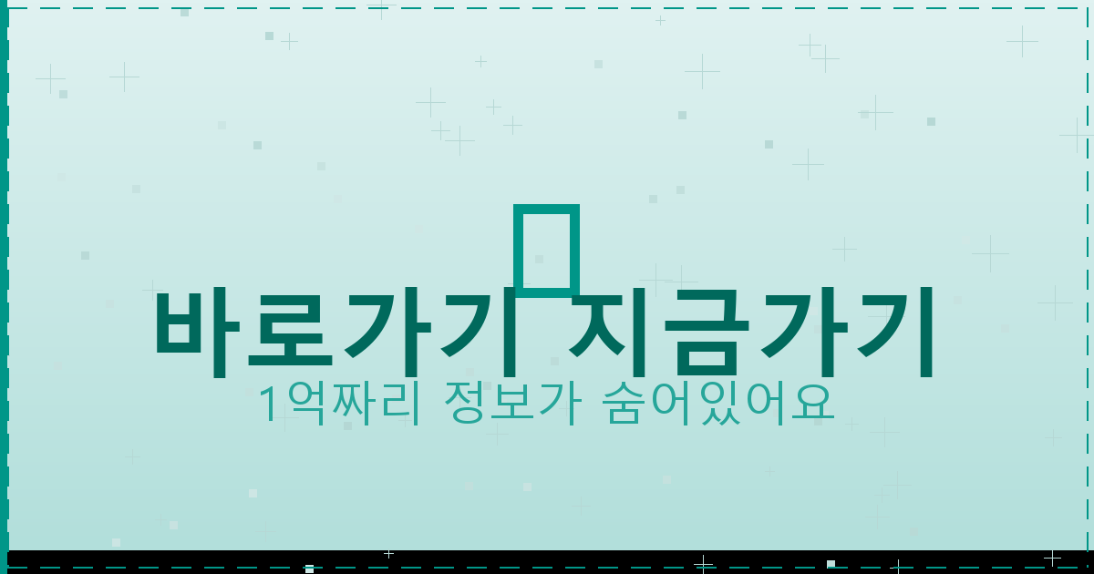 바로가기 지금가기_604.png