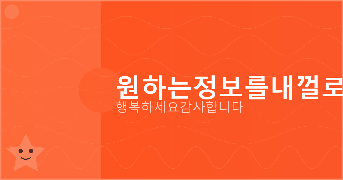 안쓰는계정 (6).png