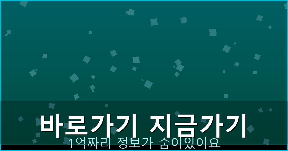 바로가기 지금가기_705.png