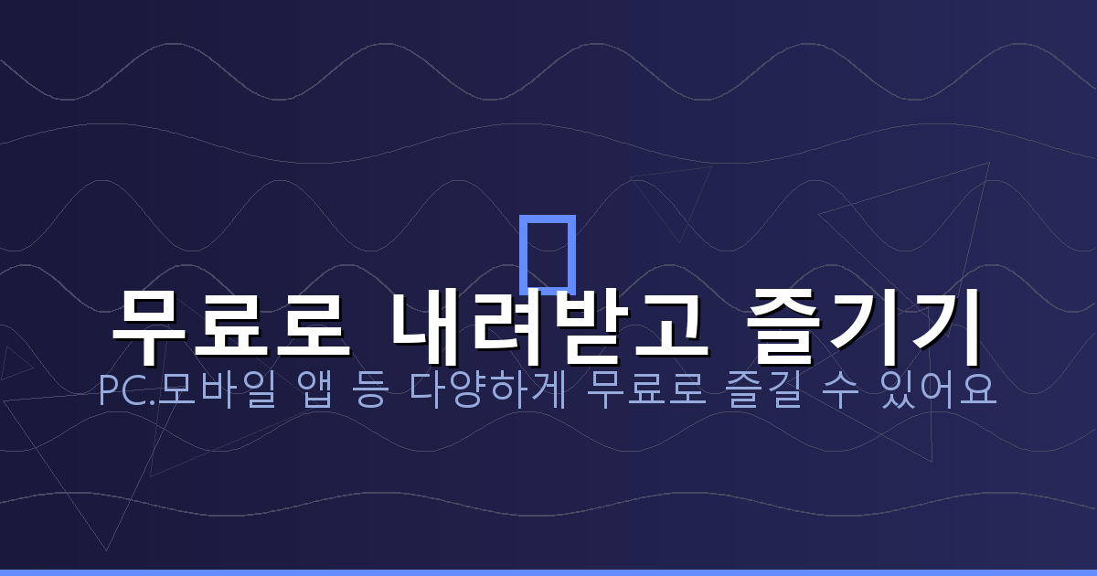 일체형 거푸집 (4).png