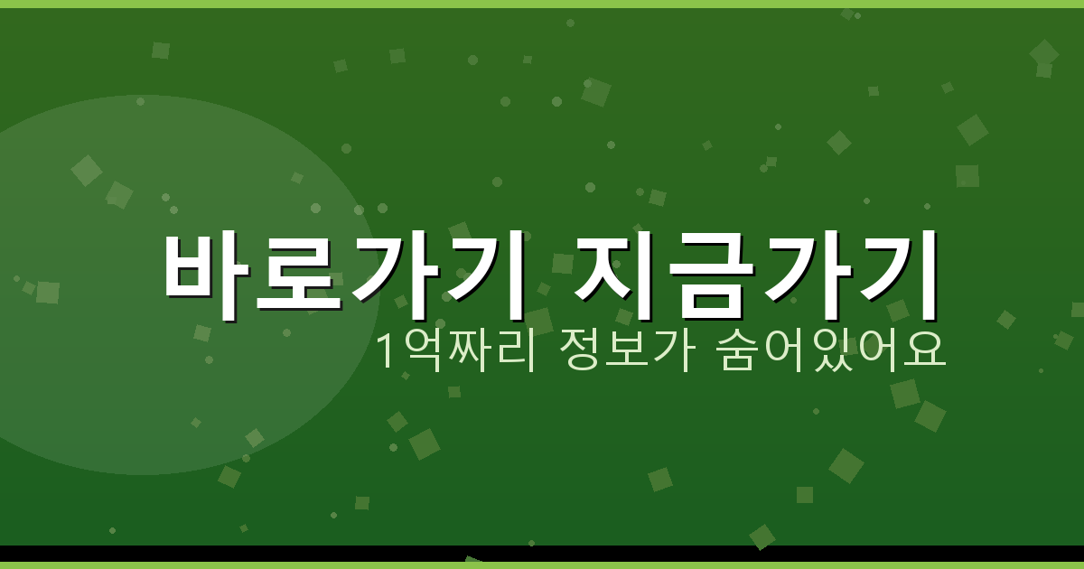 바로가기 지금가기_559.png