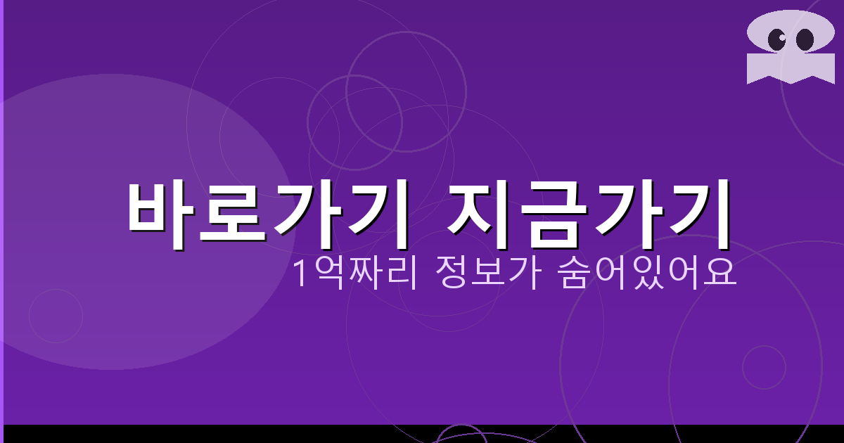 바로가기 지금가기_327.png