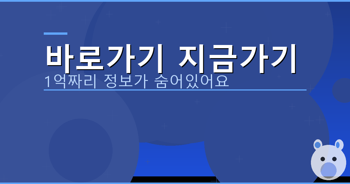 바로가기 지금가기_828.png