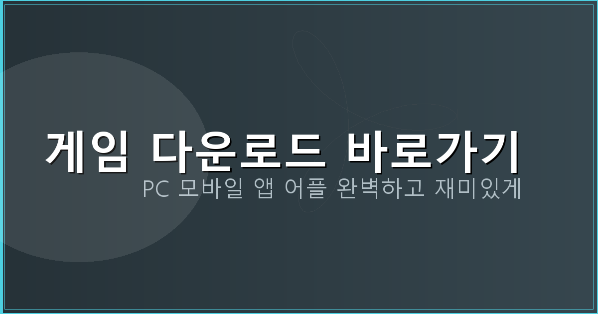 한방 맞고 다운로드 (3).png