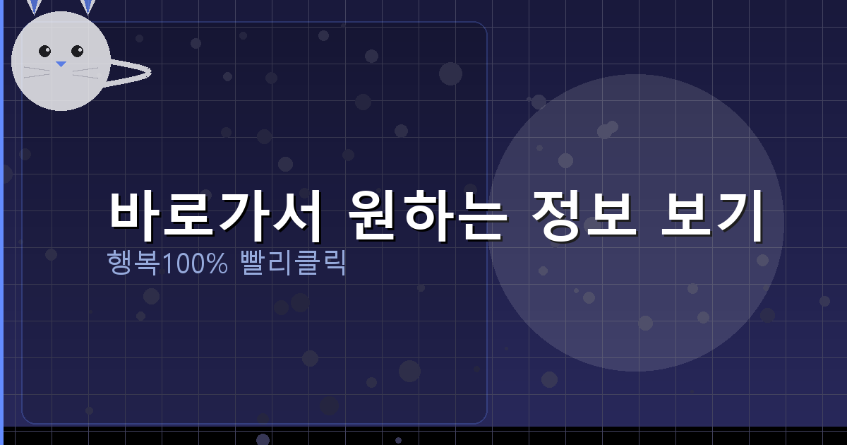 바로가서 원하는 정보 보기_791.png