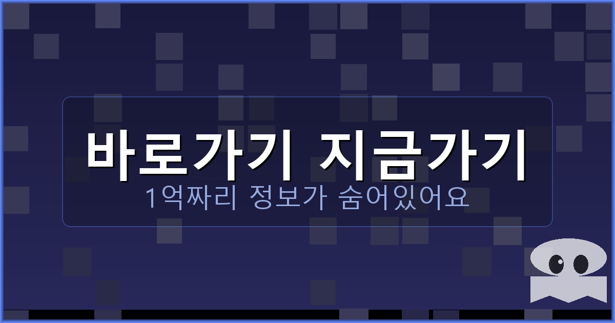 바로가기 지금가기_530.png