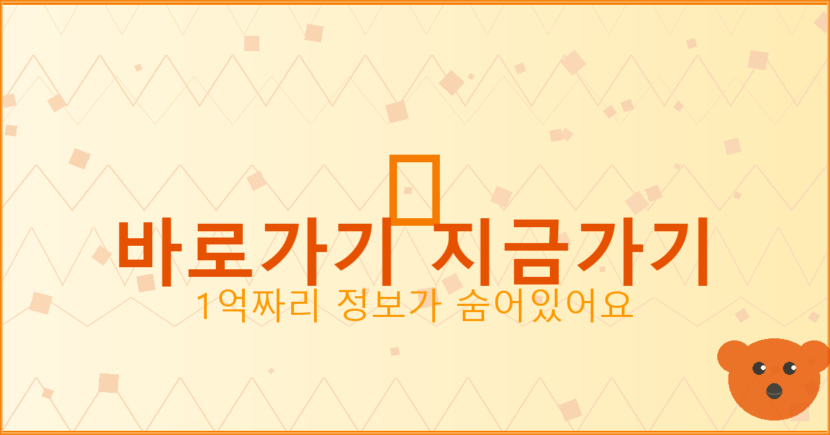 바로가기 지금가기_656.png