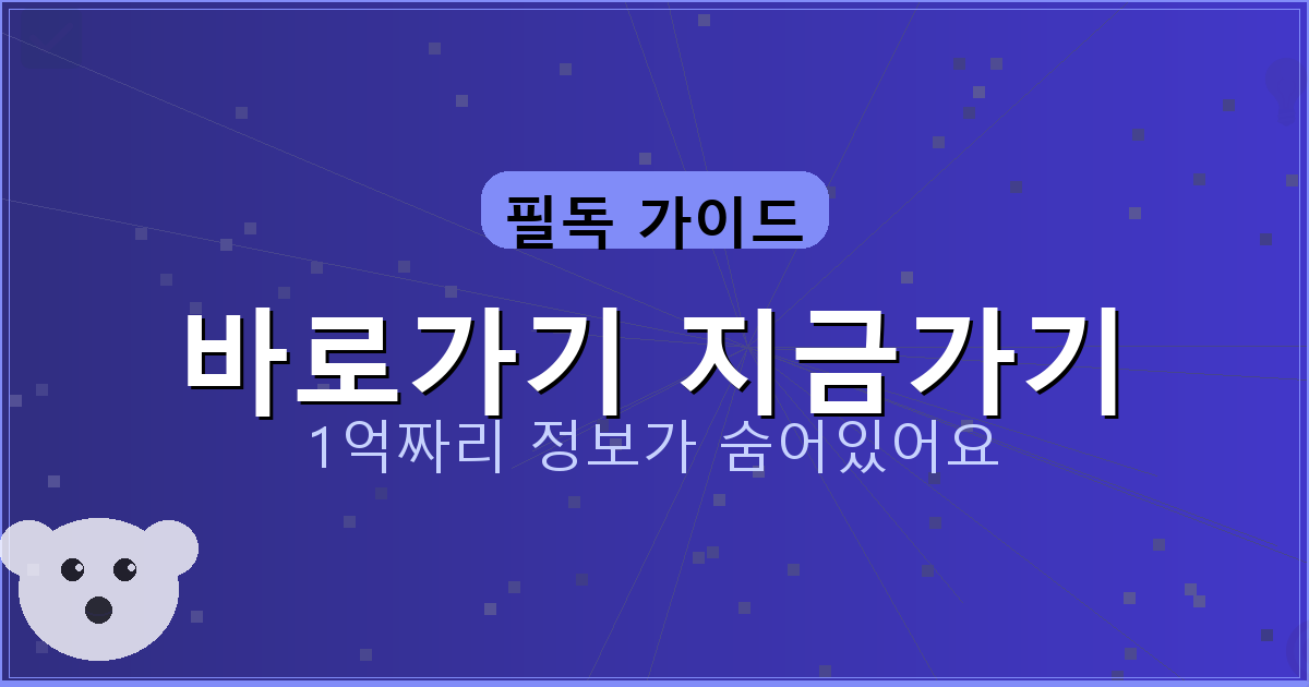 바로가기 지금가기_554.png