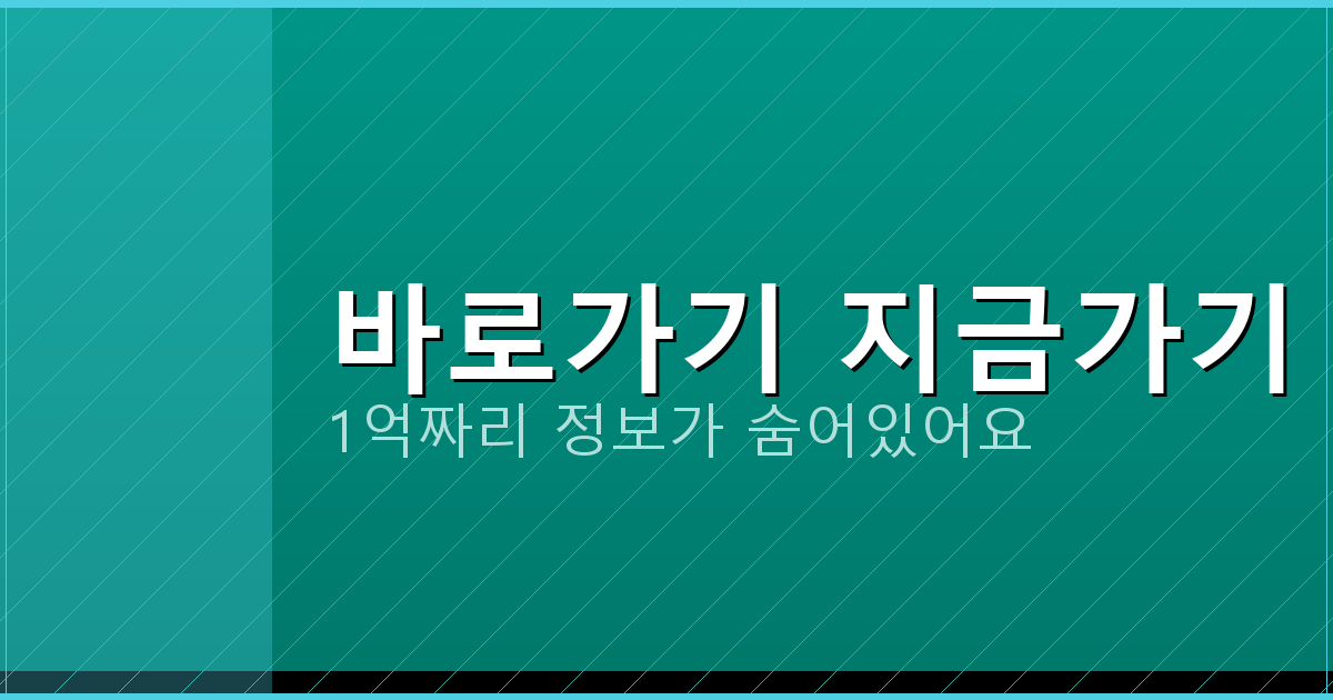 바로가기 지금가기_788.png