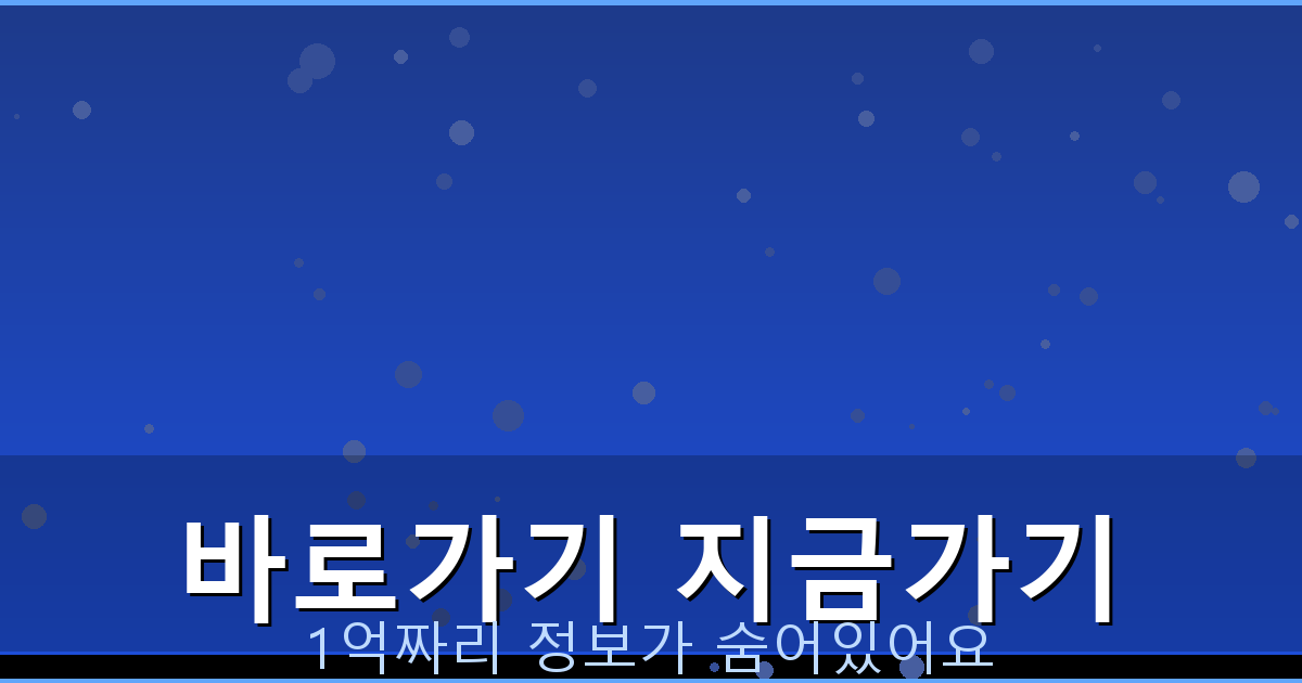 바로가기 지금가기_453.png